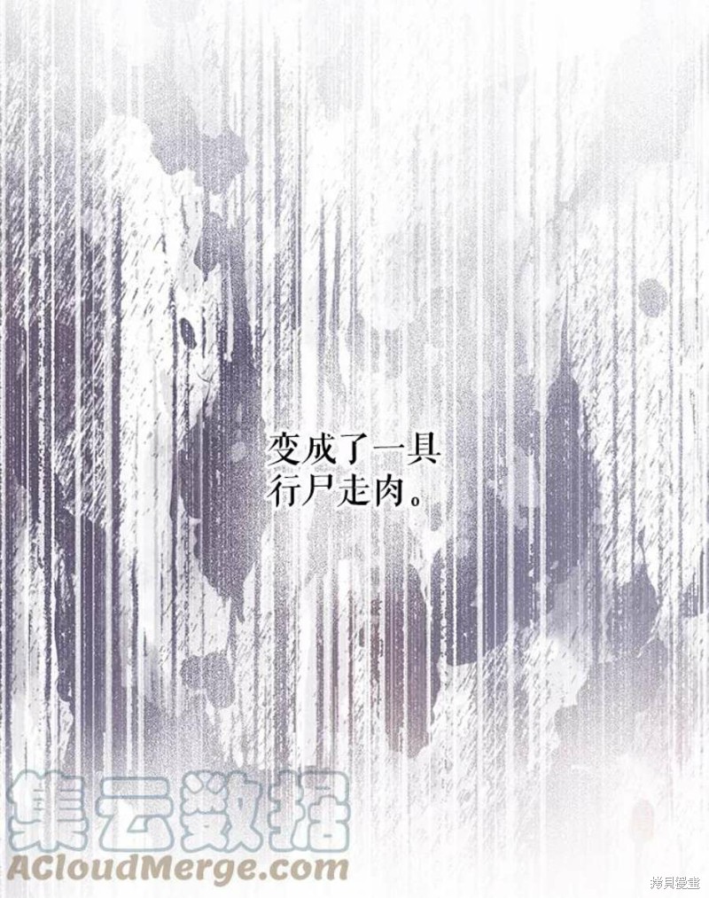 请不要把情感托付于书中 第16话 第5页
