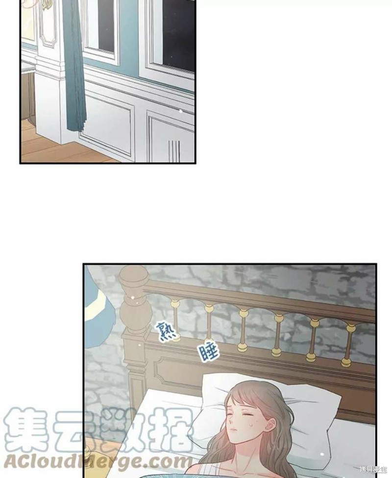 请不要把情感托付于书中 第16话 第41页