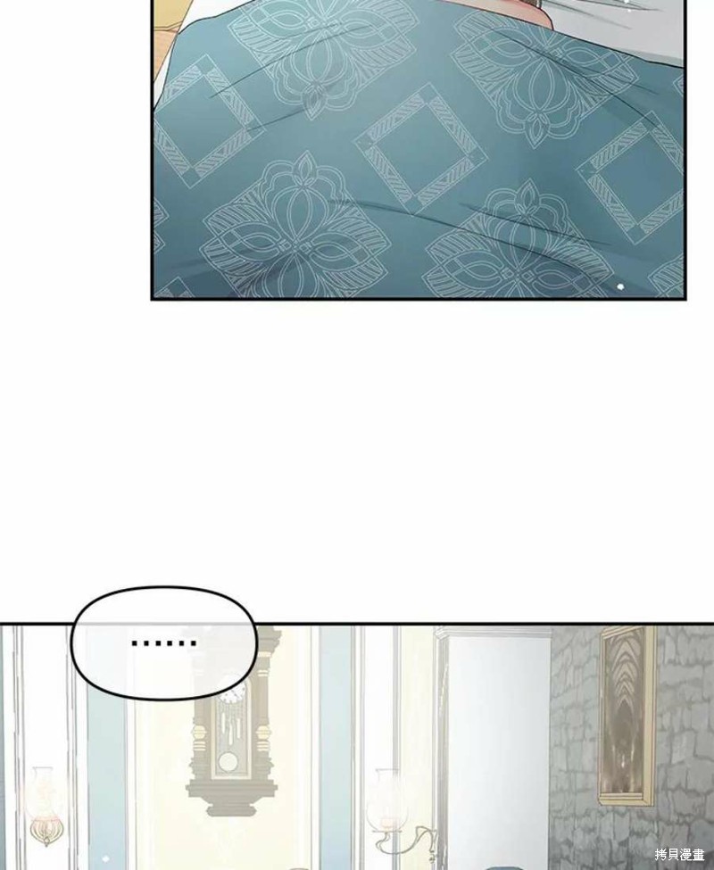 请不要把情感托付于书中 第16话 第42页