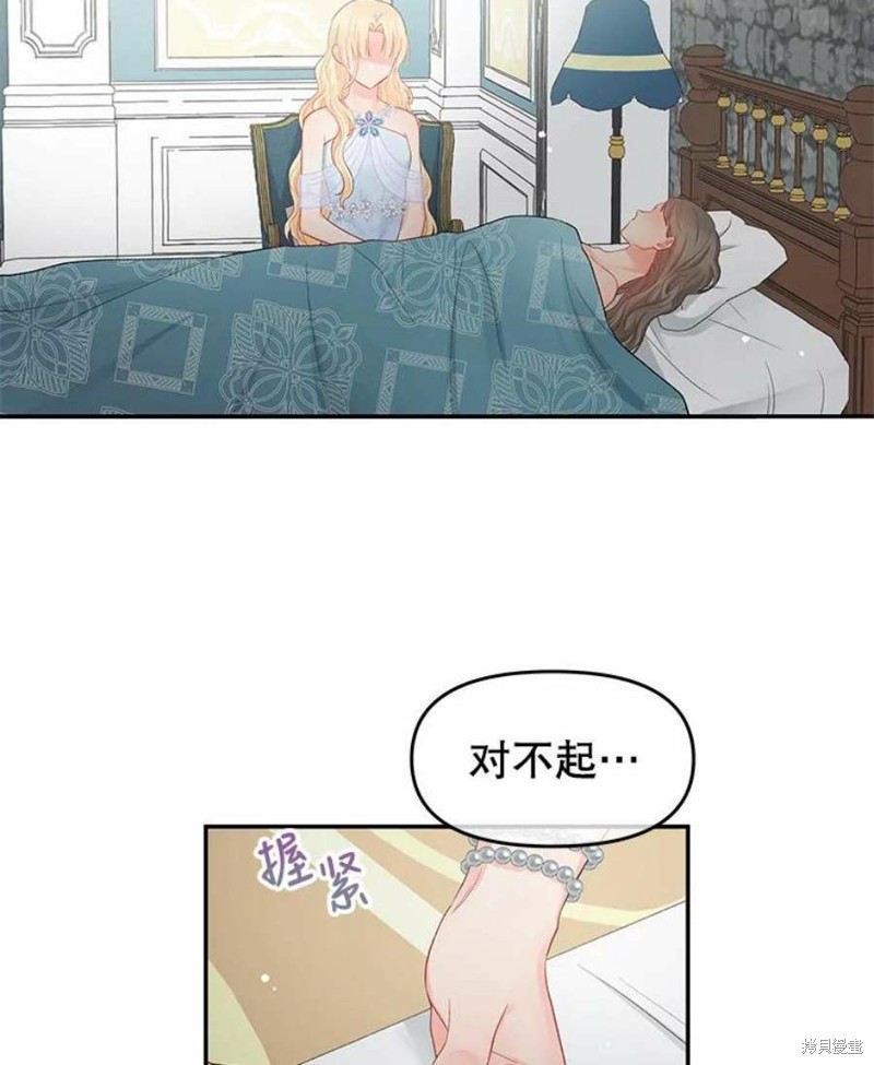 请不要把情感托付于书中 第16话 第43页