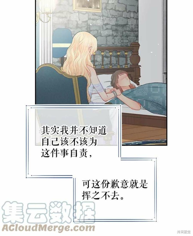 请不要把情感托付于书中 第16话 第45页