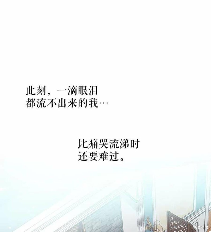 请不要把情感托付于书中 第16话 第46页