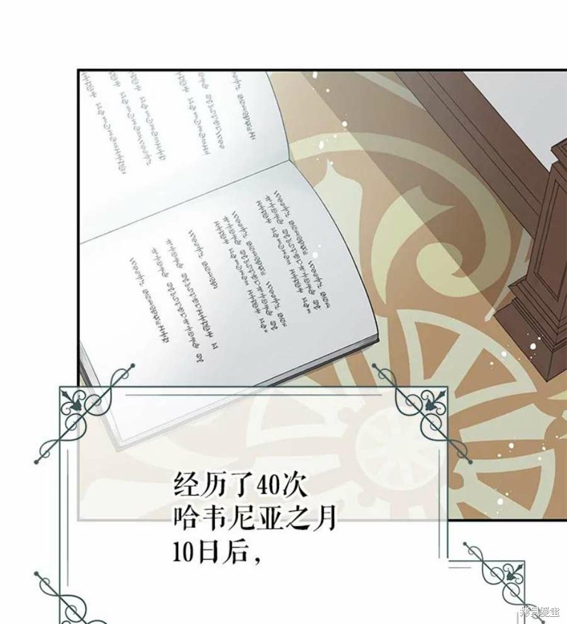 请不要把情感托付于书中 第16话 第48页