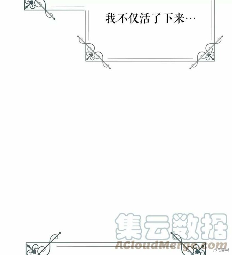 请不要把情感托付于书中 第16话 第49页