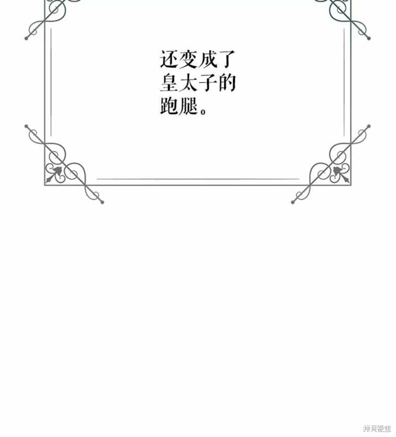 请不要把情感托付于书中 第16话 第50页