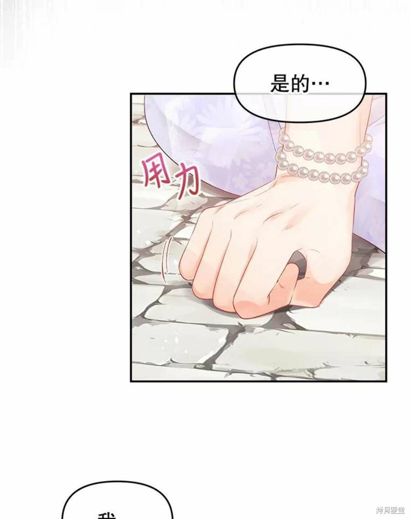 请不要把情感托付于书中 第16话 第6页