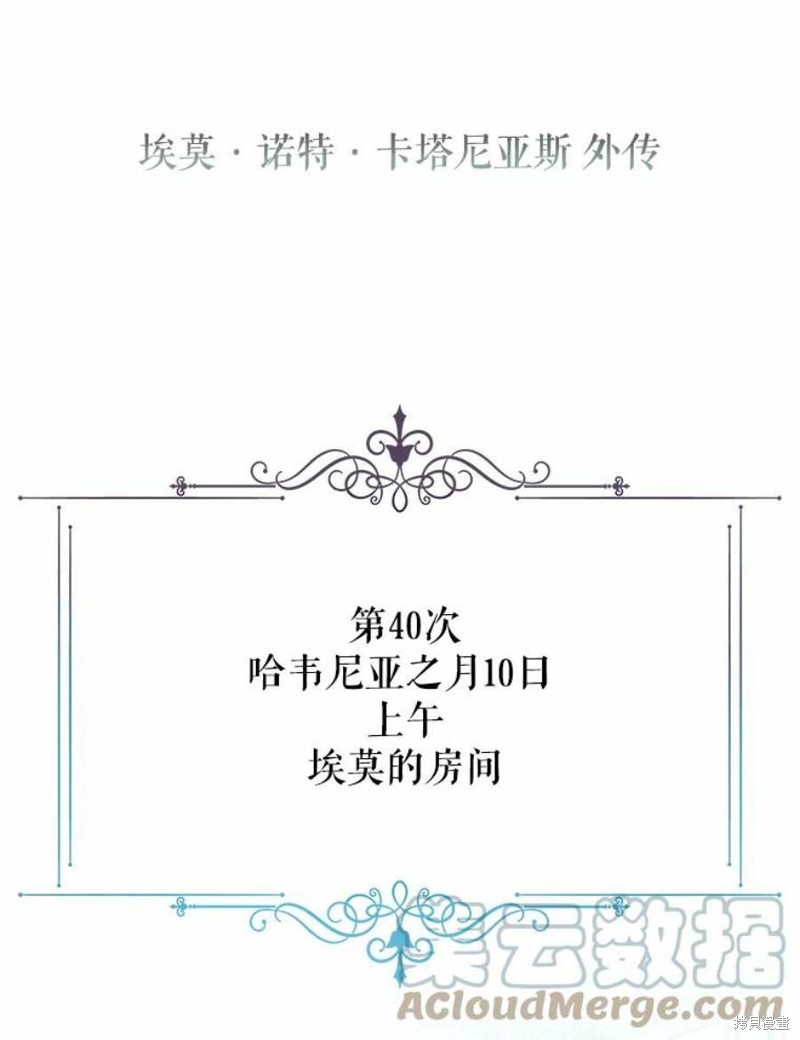 请不要把情感托付于书中 第16话 第51页