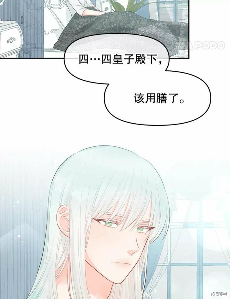 请不要把情感托付于书中 第16话 第53页