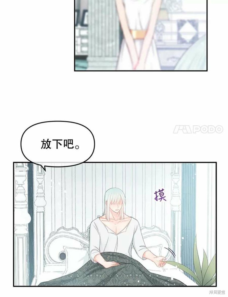 请不要把情感托付于书中 第16话 第56页