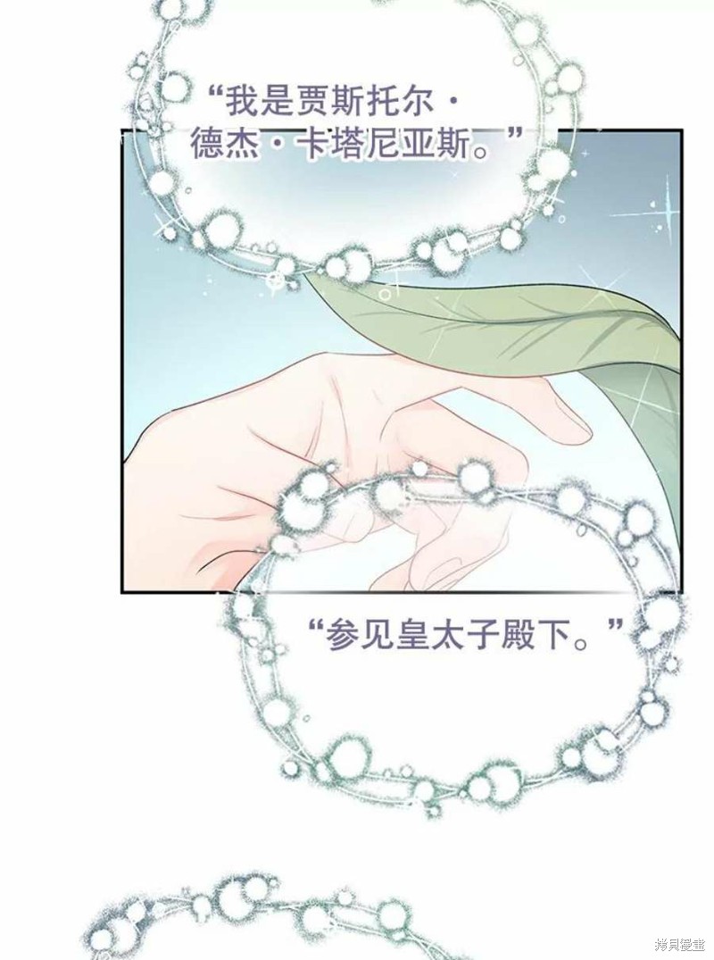 请不要把情感托付于书中 第16话 第58页
