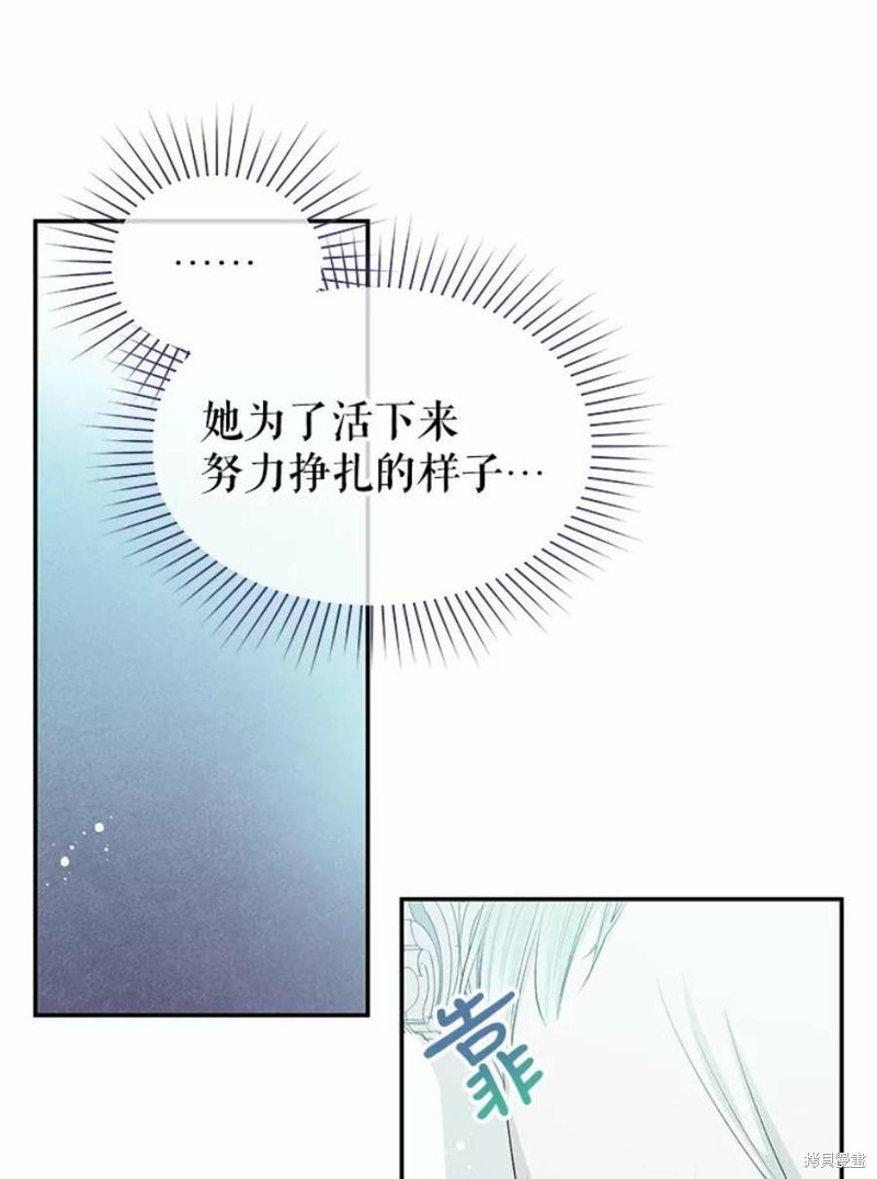 请不要把情感托付于书中 第16话 第60页
