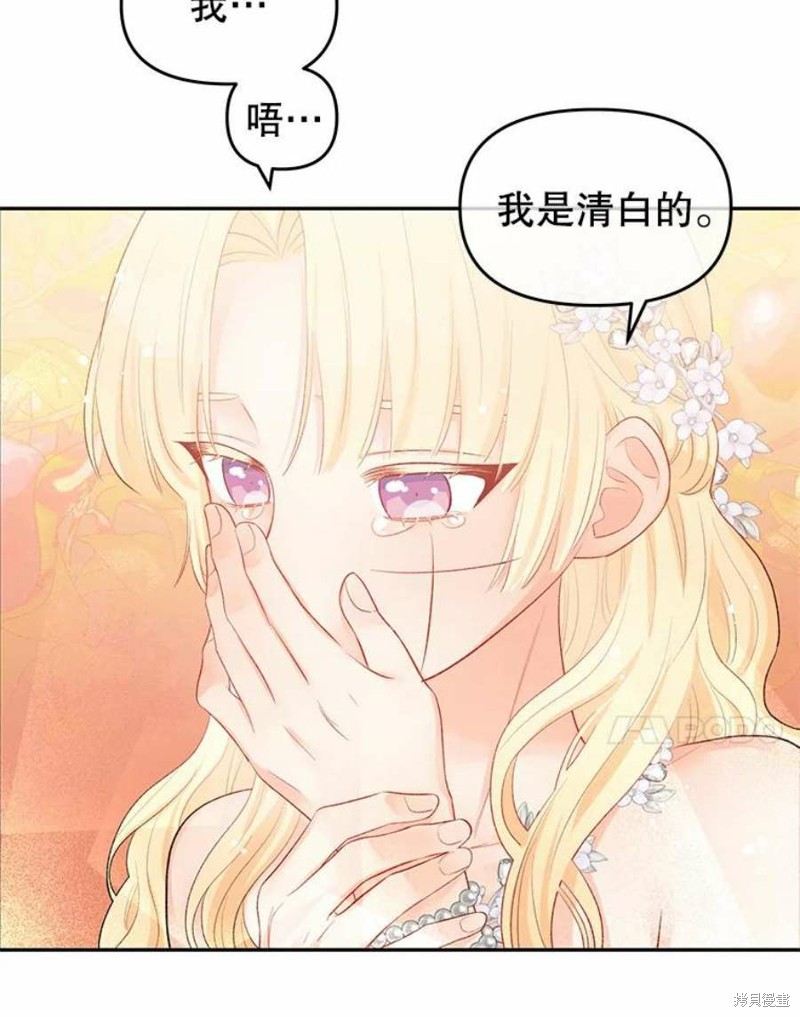 请不要把情感托付于书中 第16话 第7页