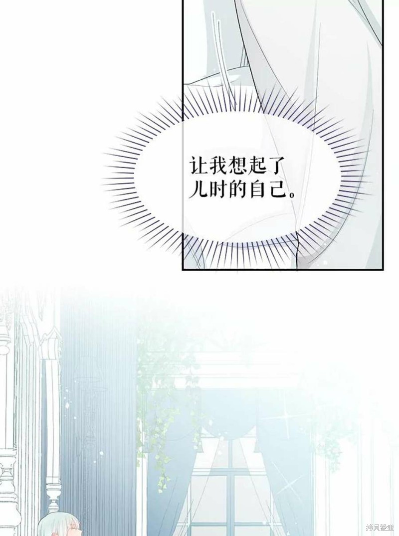 请不要把情感托付于书中 第16话 第61页