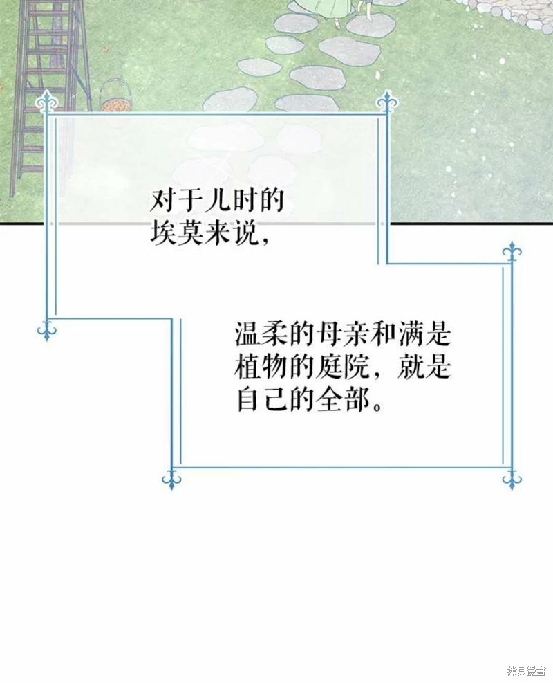 请不要把情感托付于书中 第16话 第65页