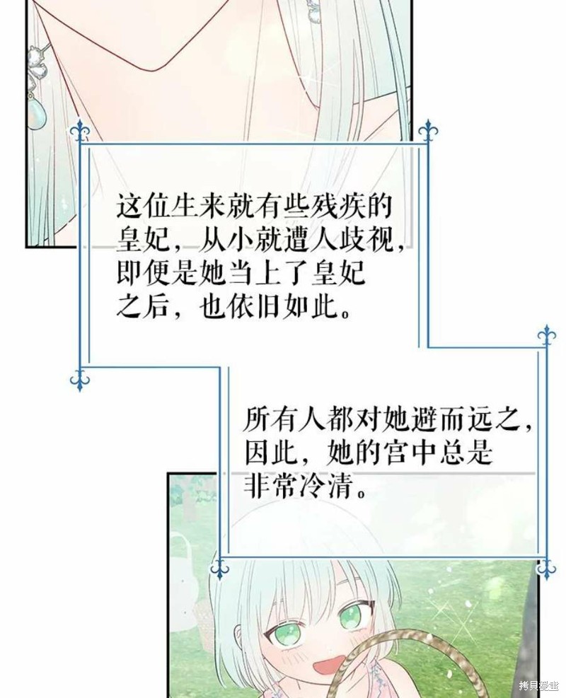 请不要把情感托付于书中 第16话 第68页