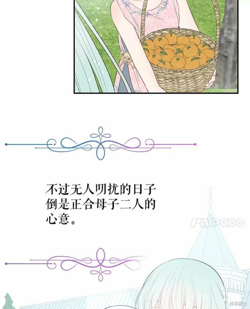请不要把情感托付于书中 第16话 第69页