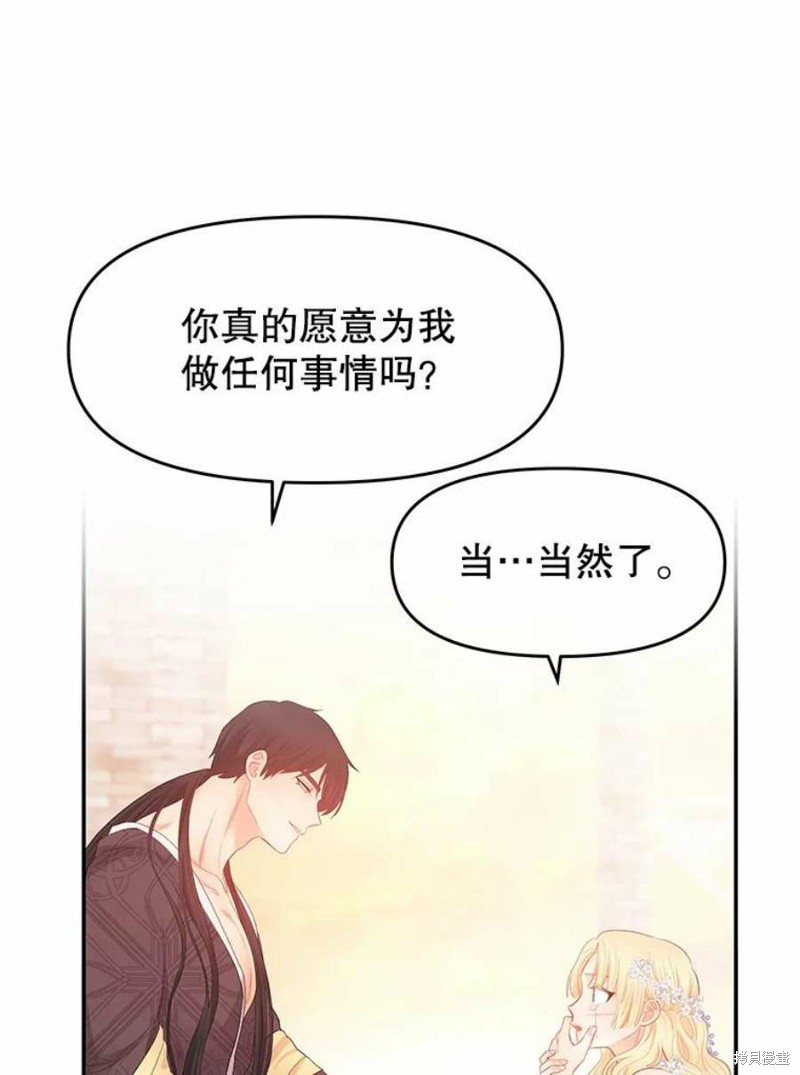 请不要把情感托付于书中 第16话 第8页