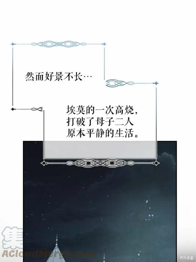请不要把情感托付于书中 第16话 第71页