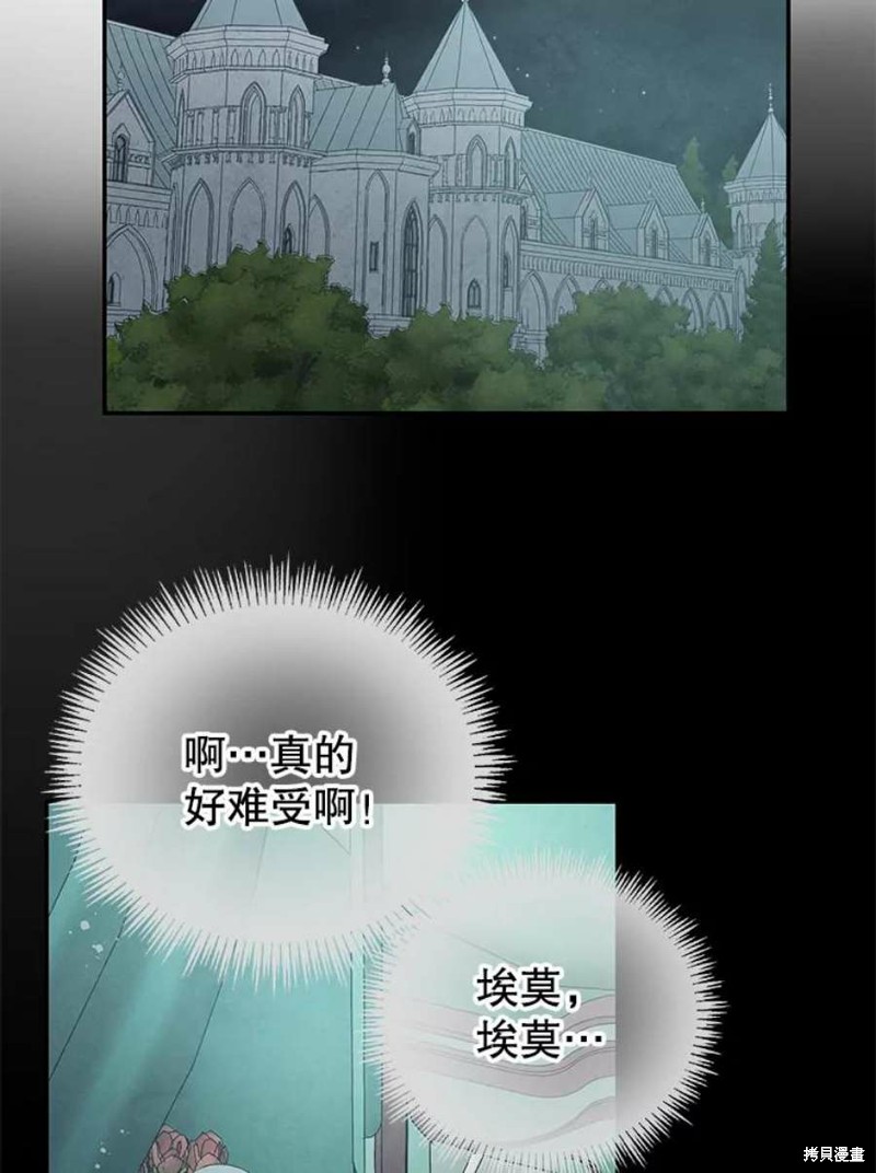 请不要把情感托付于书中 第16话 第72页