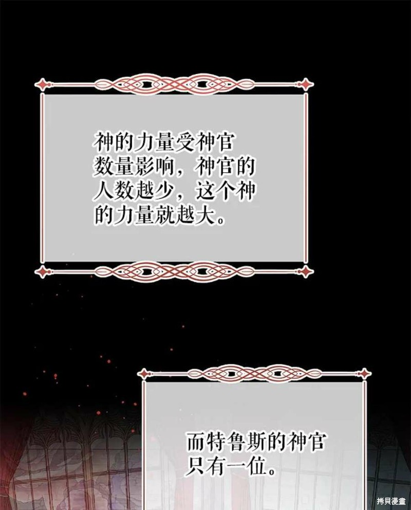 请不要把情感托付于书中 第16话 第77页