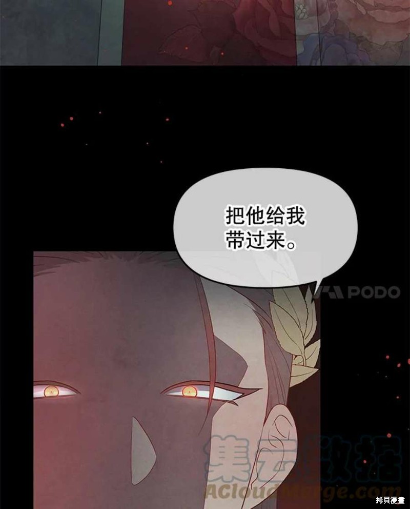 请不要把情感托付于书中 第16话 第79页