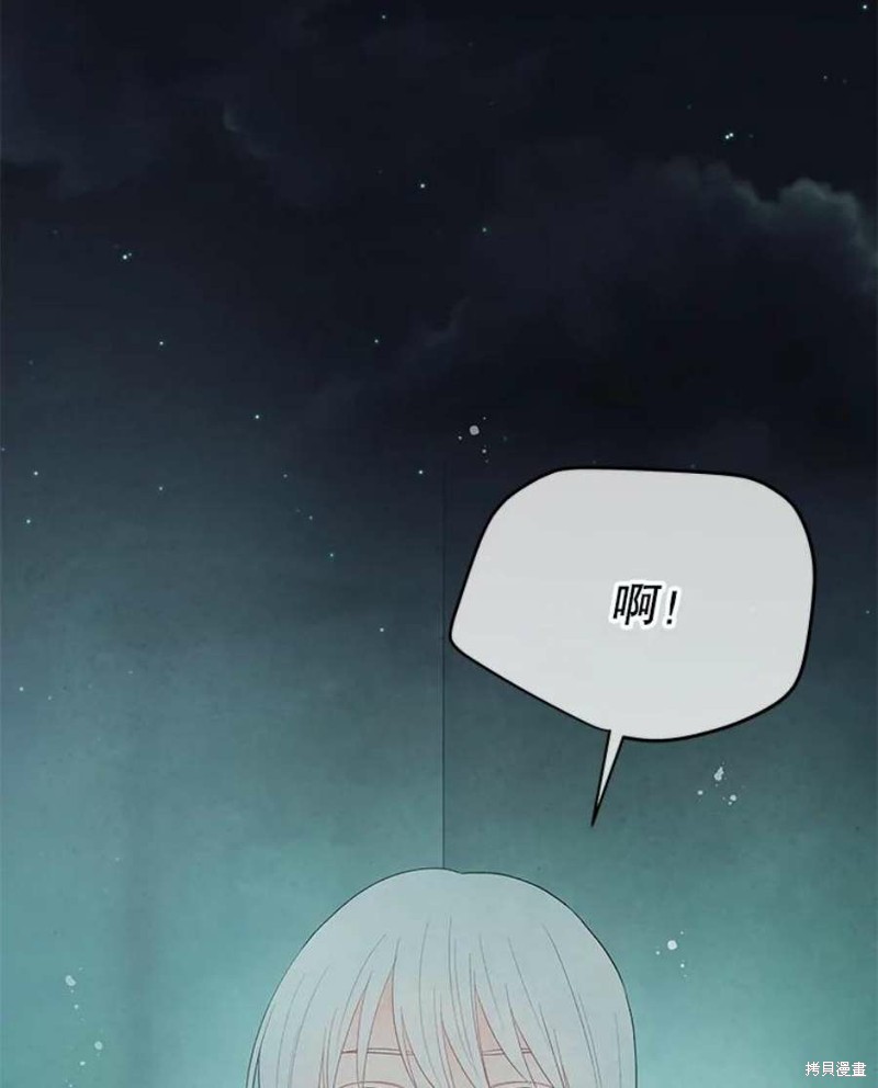 请不要把情感托付于书中 第16话 第82页