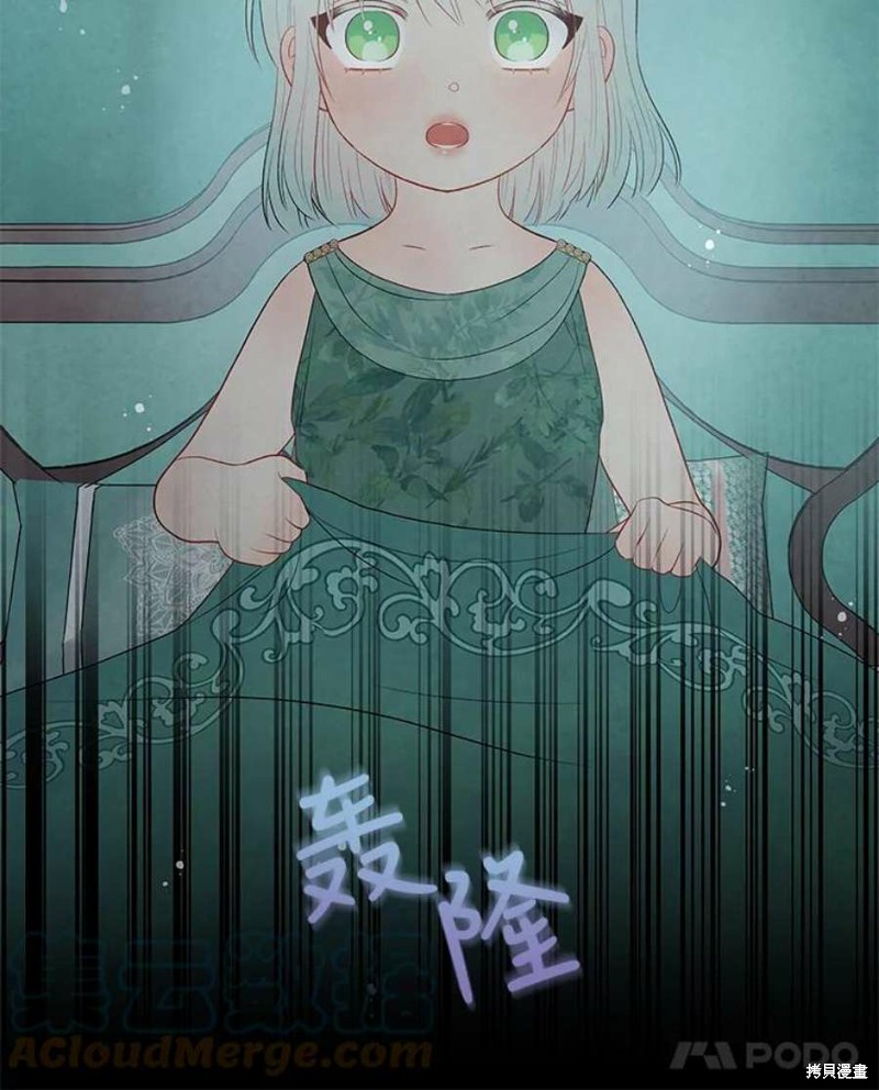 请不要把情感托付于书中 第16话 第83页