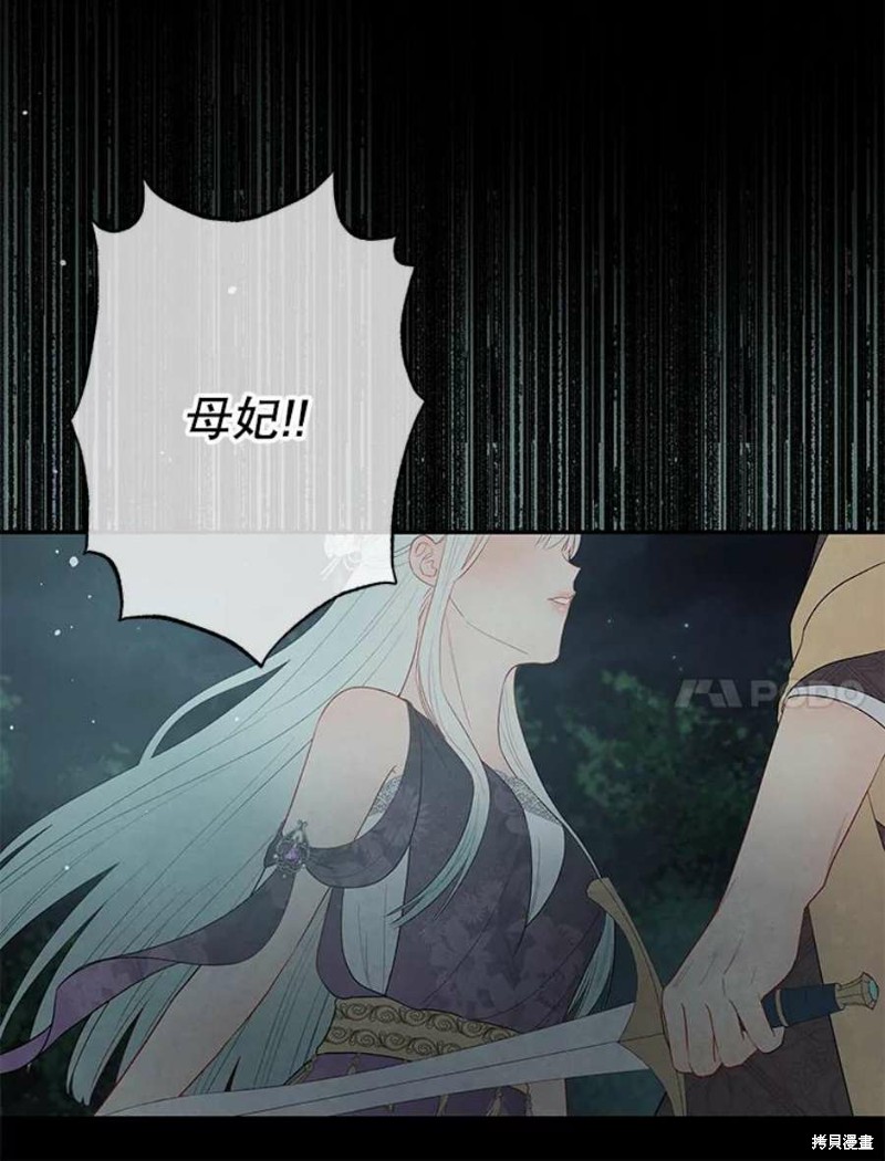 请不要把情感托付于书中 第16话 第89页