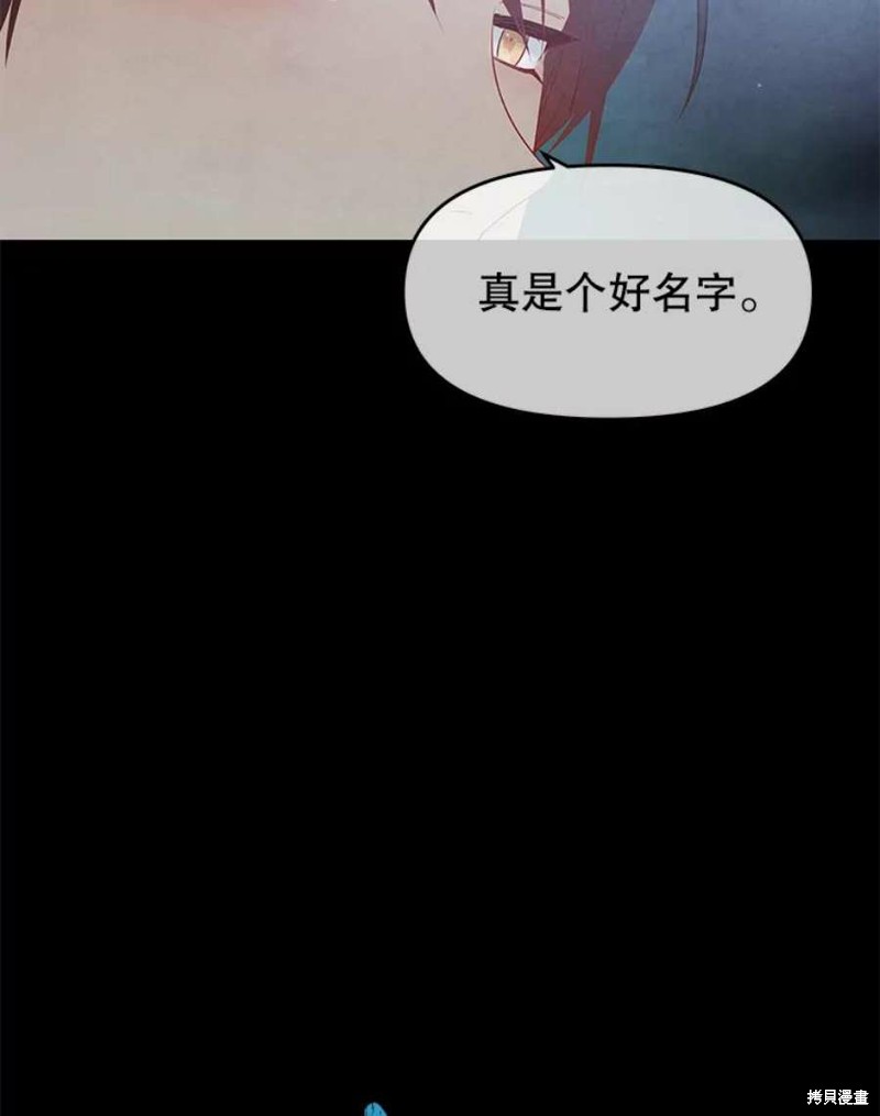 请不要把情感托付于书中 第16话 第94页