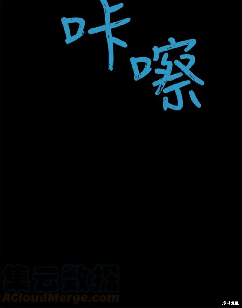 请不要把情感托付于书中 第16话 第95页