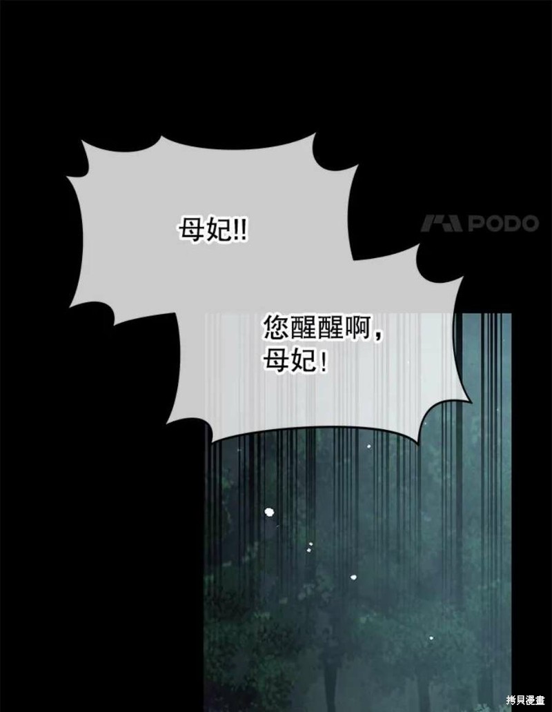 请不要把情感托付于书中 第16话 第96页