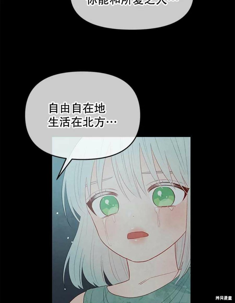 请不要把情感托付于书中 第16话 第98页