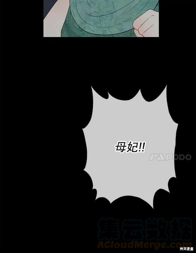 请不要把情感托付于书中 第16话 第99页