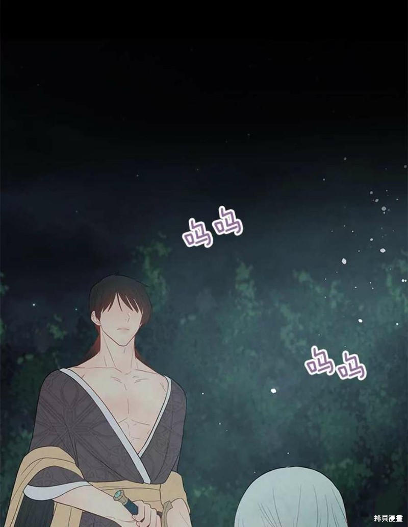 请不要把情感托付于书中 第16话 第100页