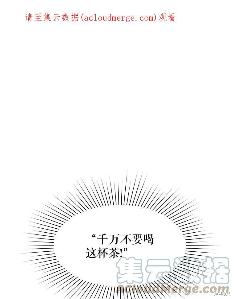 请不要把情感托付于书中 第17话 第1页