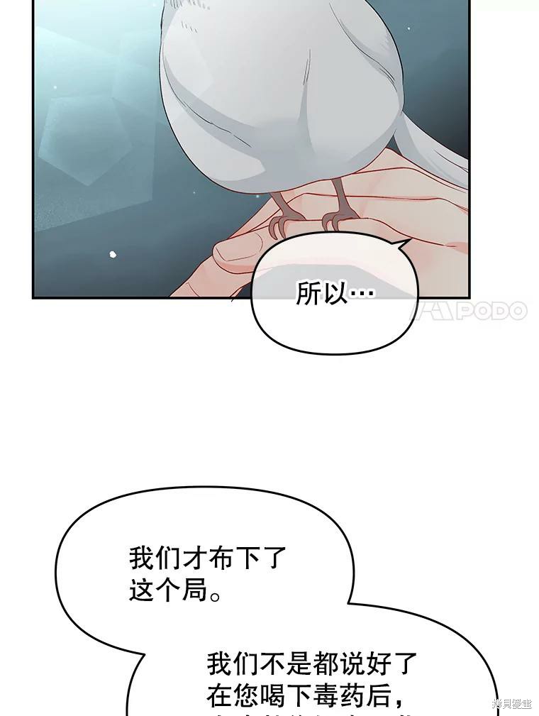 请不要把情感托付于书中 第17话 第11页