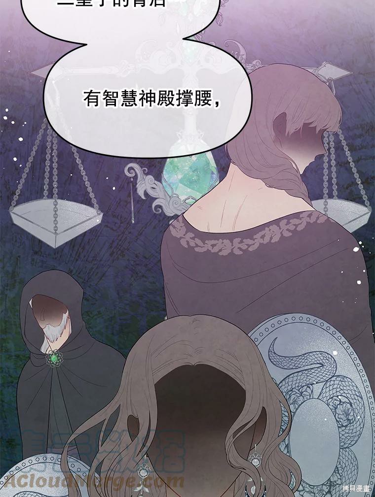 请不要把情感托付于书中 第17话 第13页