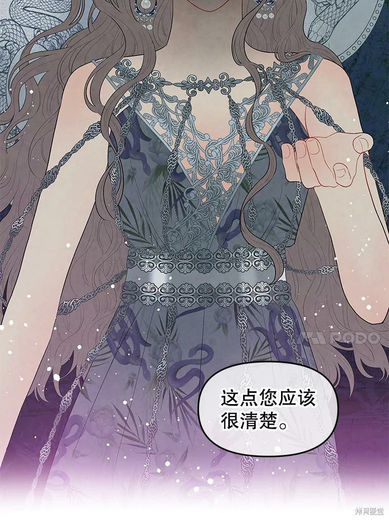 请不要把情感托付于书中 第17话 第14页