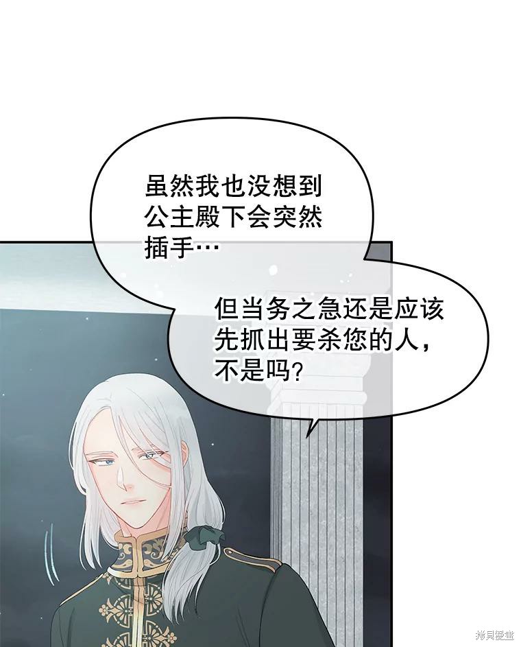 请不要把情感托付于书中 第17话 第15页