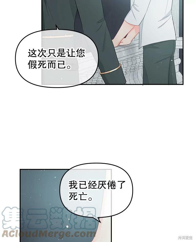 请不要把情感托付于书中 第17话 第17页