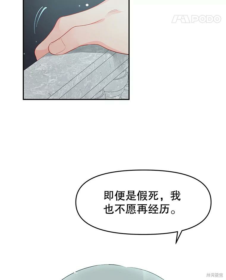 请不要把情感托付于书中 第17话 第18页