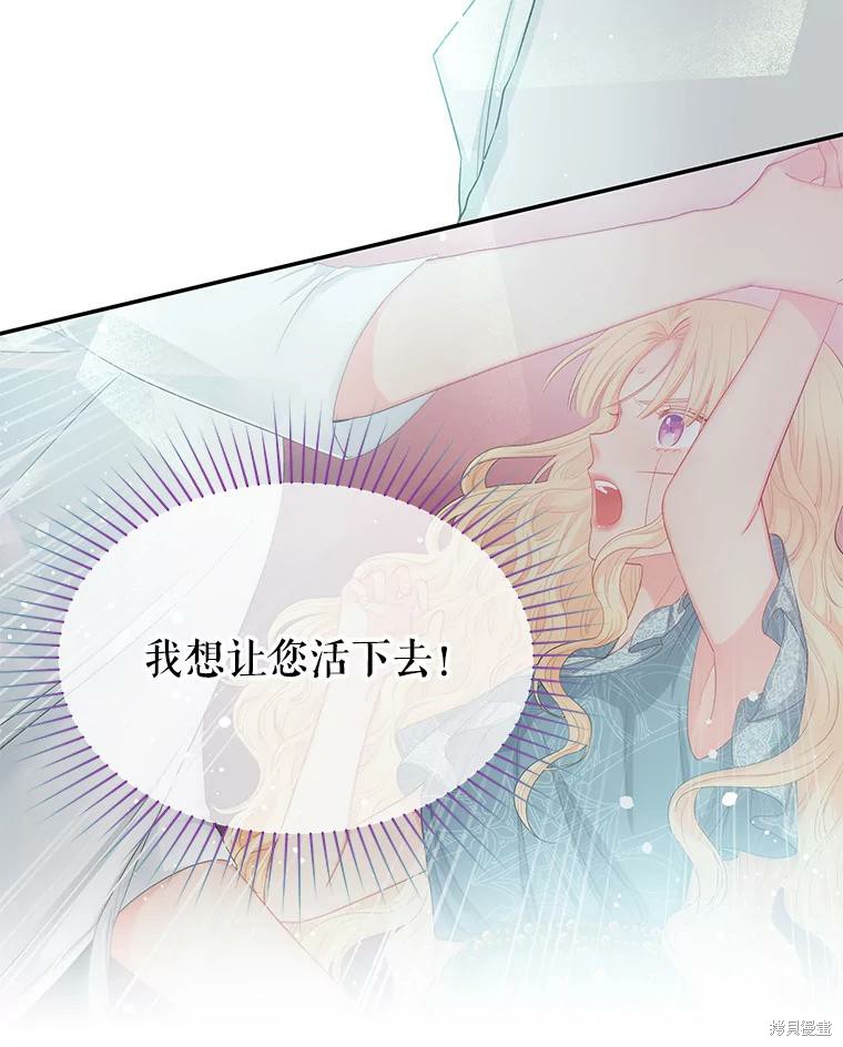 请不要把情感托付于书中 第17话 第20页