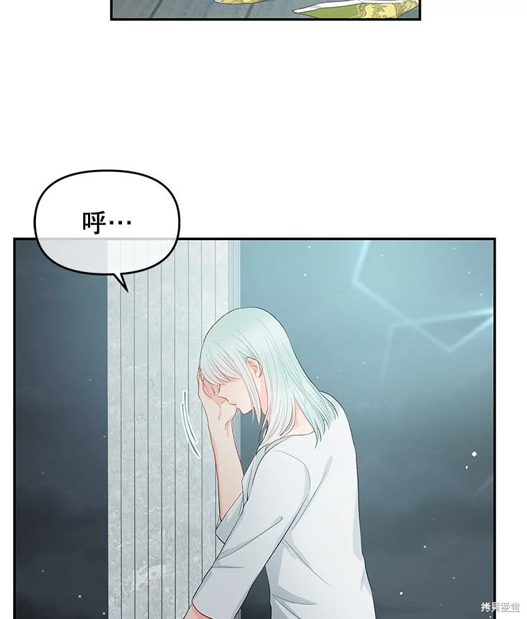 请不要把情感托付于书中 第17话 第3页