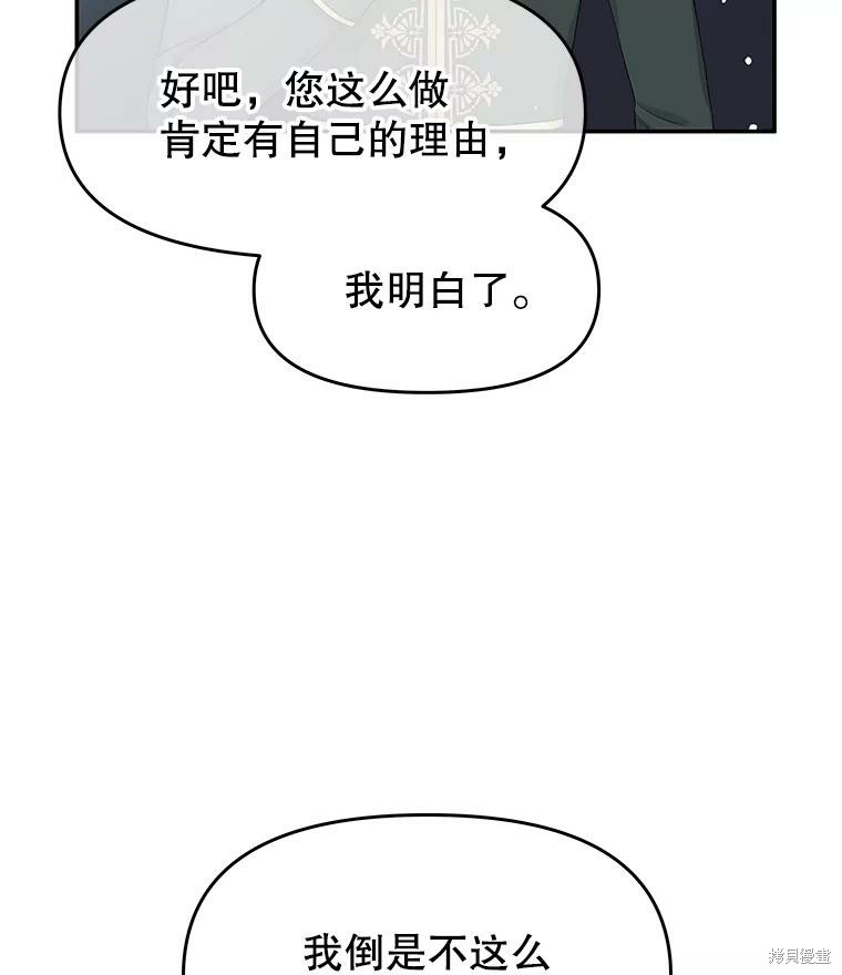 请不要把情感托付于书中 第17话 第22页