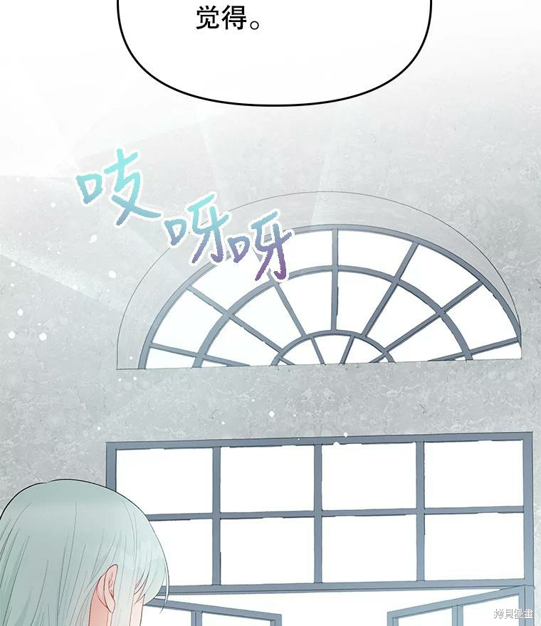 请不要把情感托付于书中 第17话 第23页