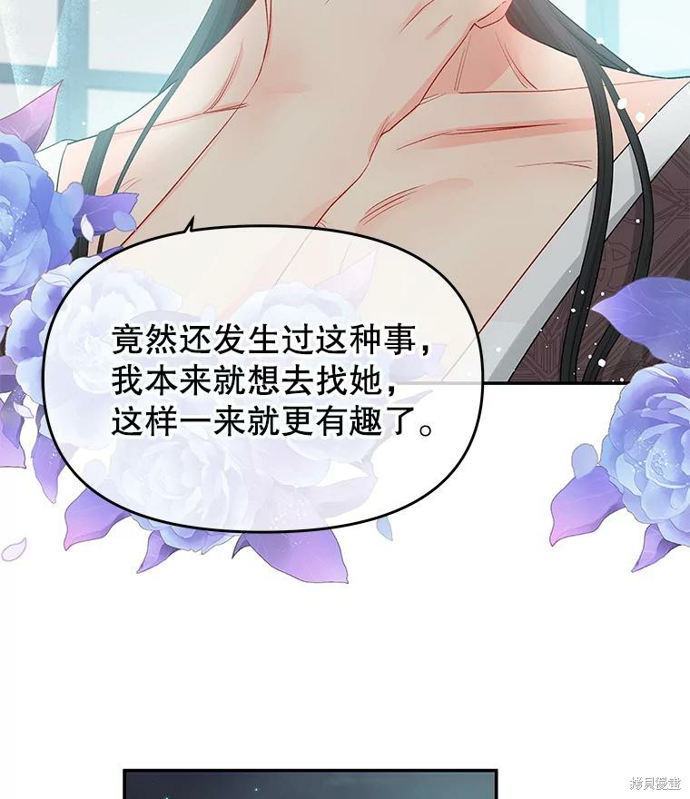 请不要把情感托付于书中 第17话 第26页