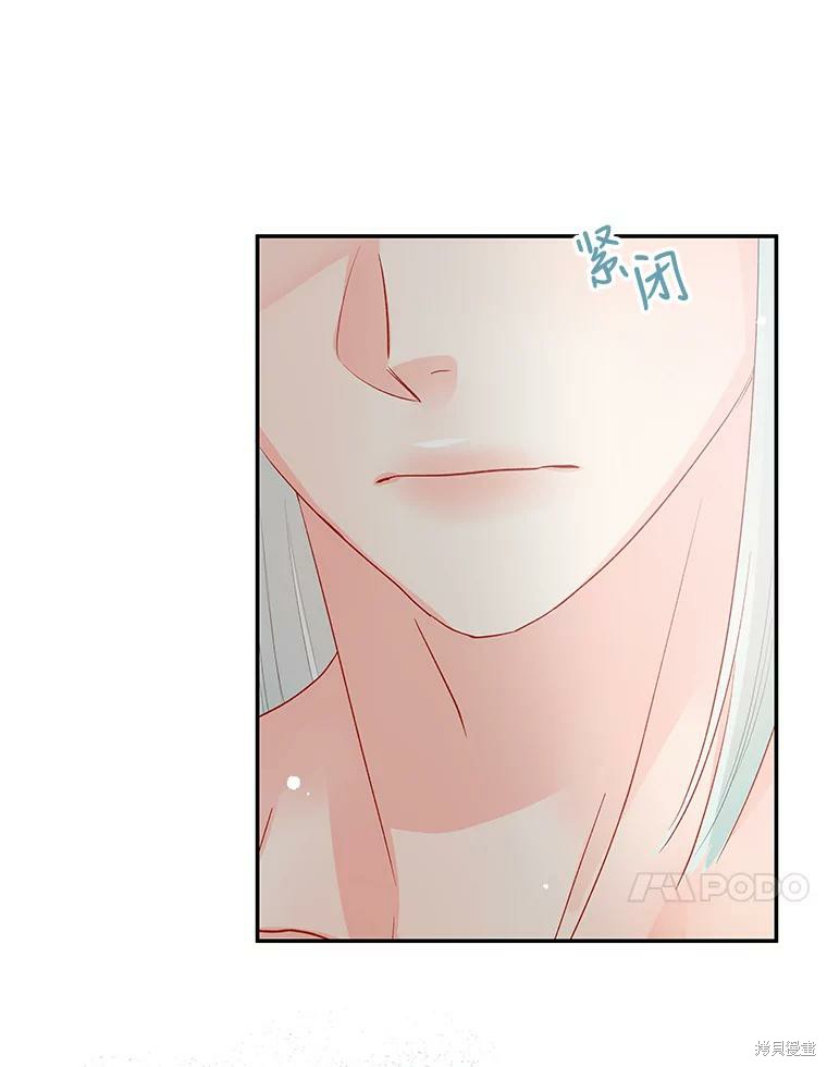 请不要把情感托付于书中 第17话 第28页