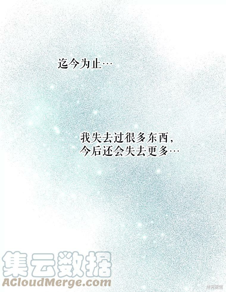 请不要把情感托付于书中 第17话 第29页