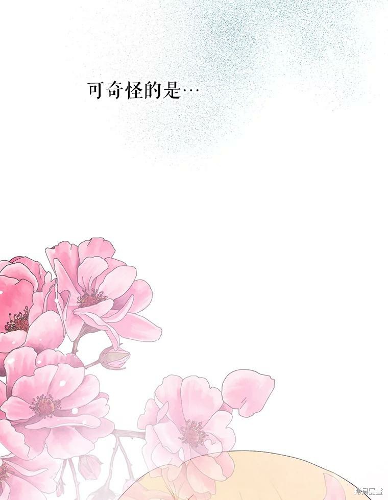 请不要把情感托付于书中 第17话 第30页