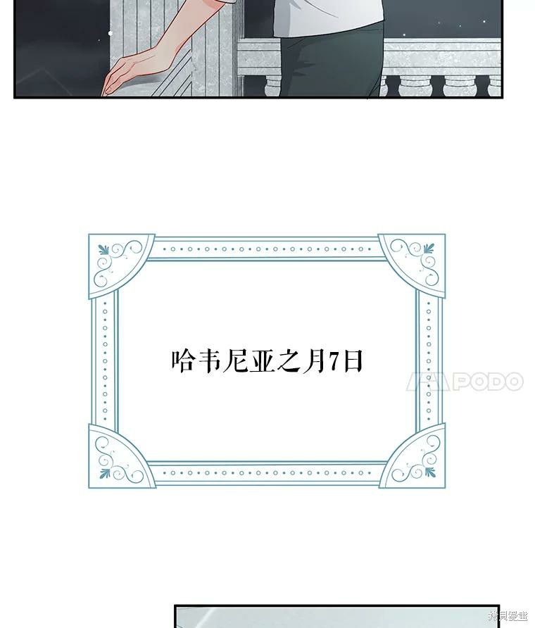 请不要把情感托付于书中 第17话 第4页